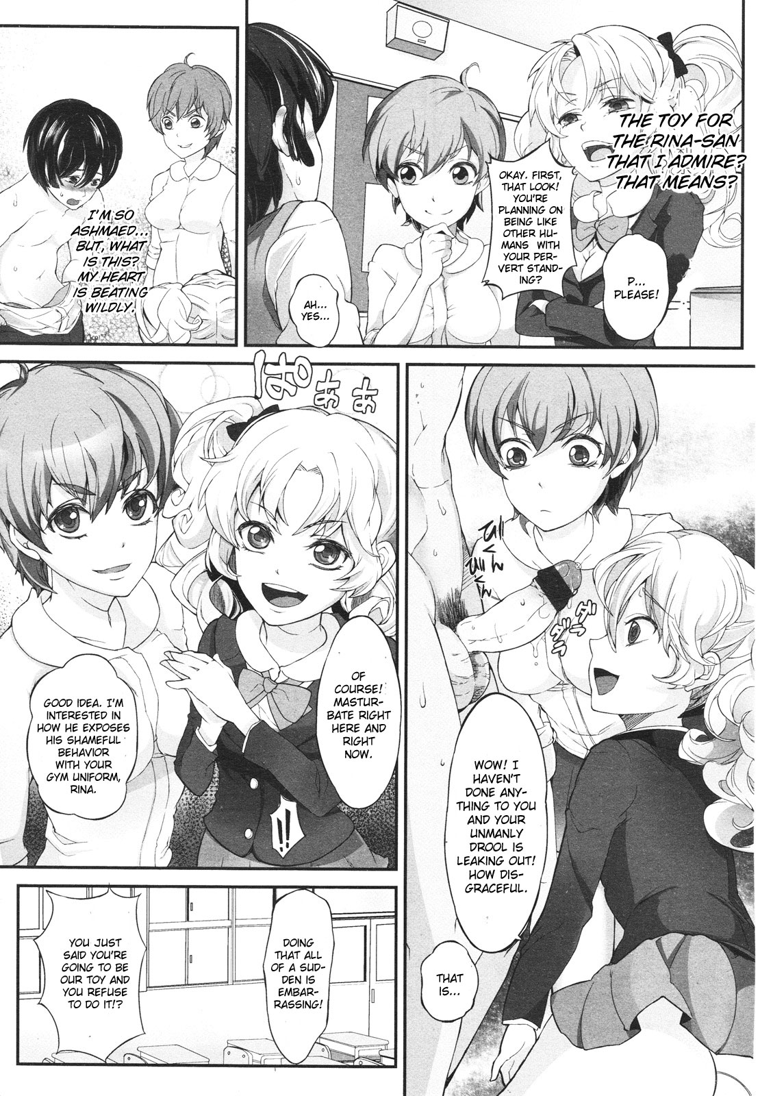 Shitsuke no Tebiki page 3 full