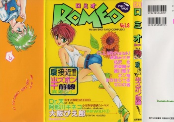 Romeo Vol. 8 cover