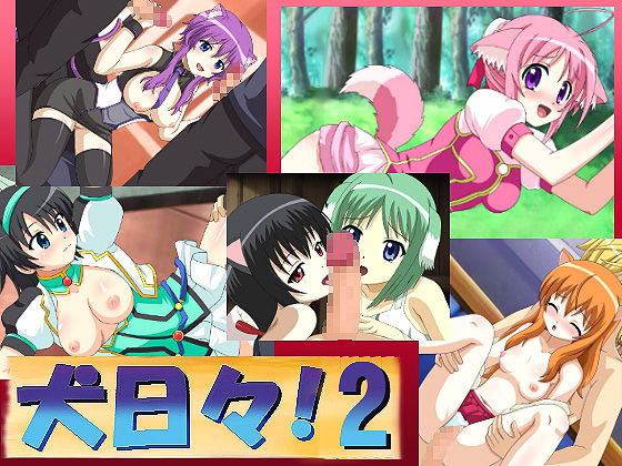 Inu Hibi! 2 page 1 full