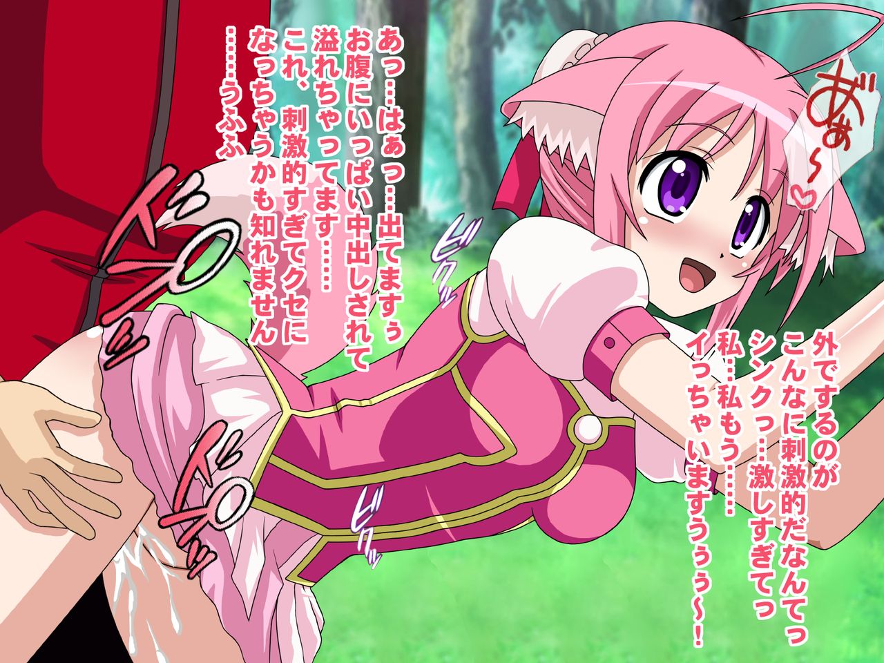 Inu Hibi! 2 page 10 full