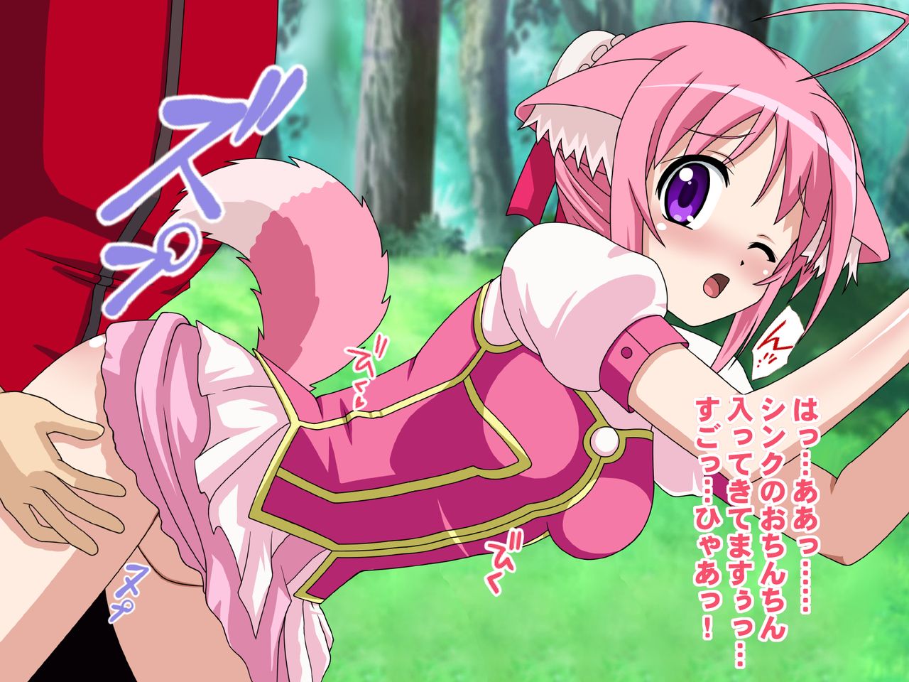 Inu Hibi! 2 page 9 full