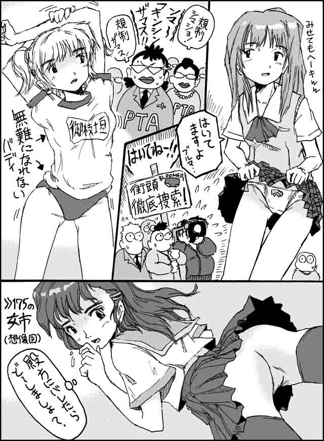 奈々たんと遊ぼう page 10 full