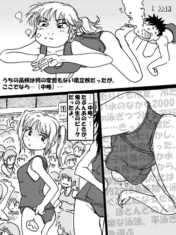 奈々たんと遊ぼう page 2 full