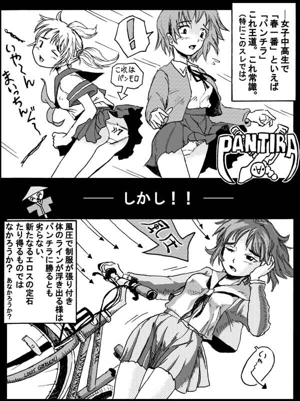 奈々たんと遊ぼう page 3 full