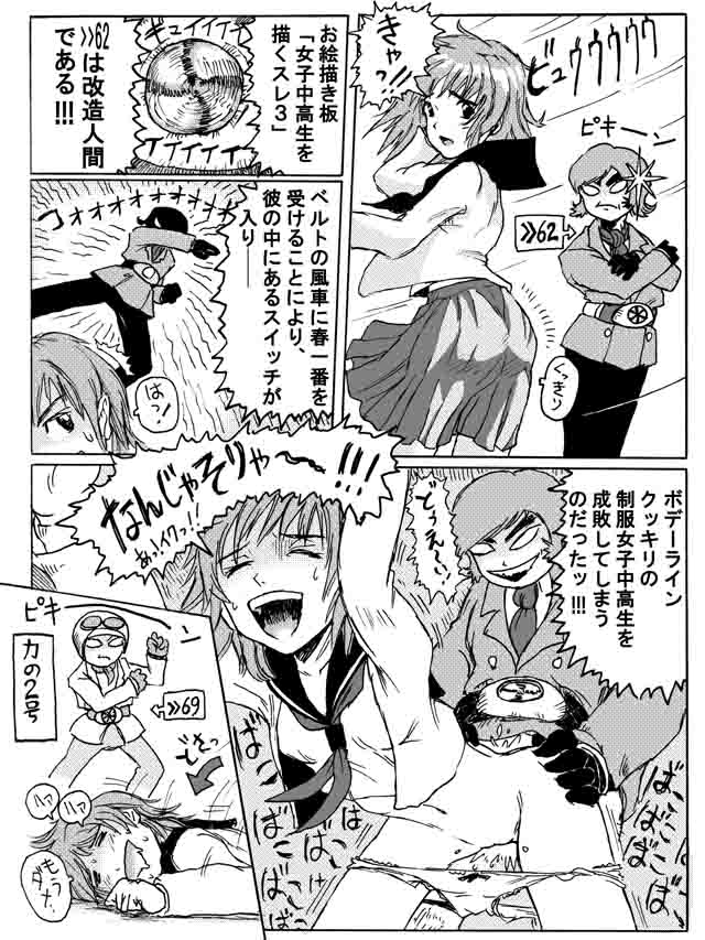 奈々たんと遊ぼう page 4 full