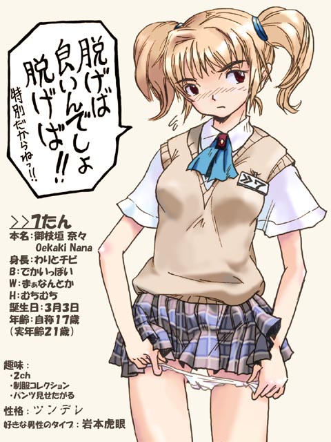奈々たんと遊ぼう page 5 full