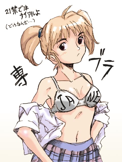 奈々たんと遊ぼう page 6 full
