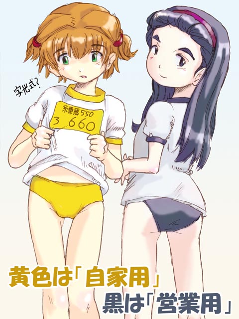 奈々たんと遊ぼう page 8 full