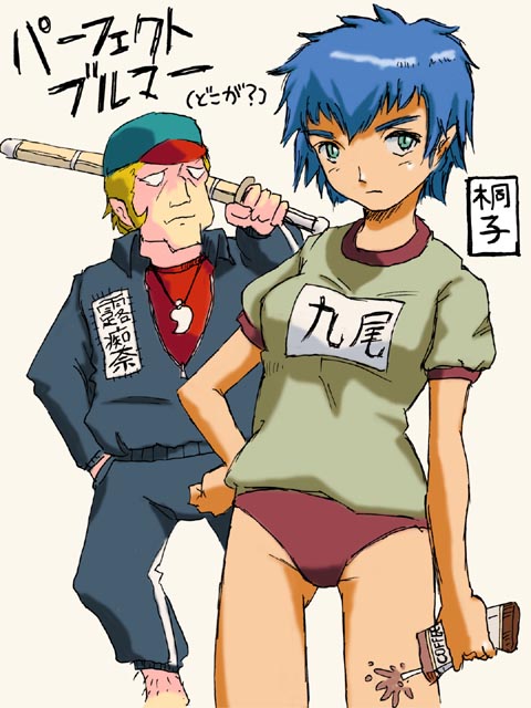 奈々たんと遊ぼう page 9 full