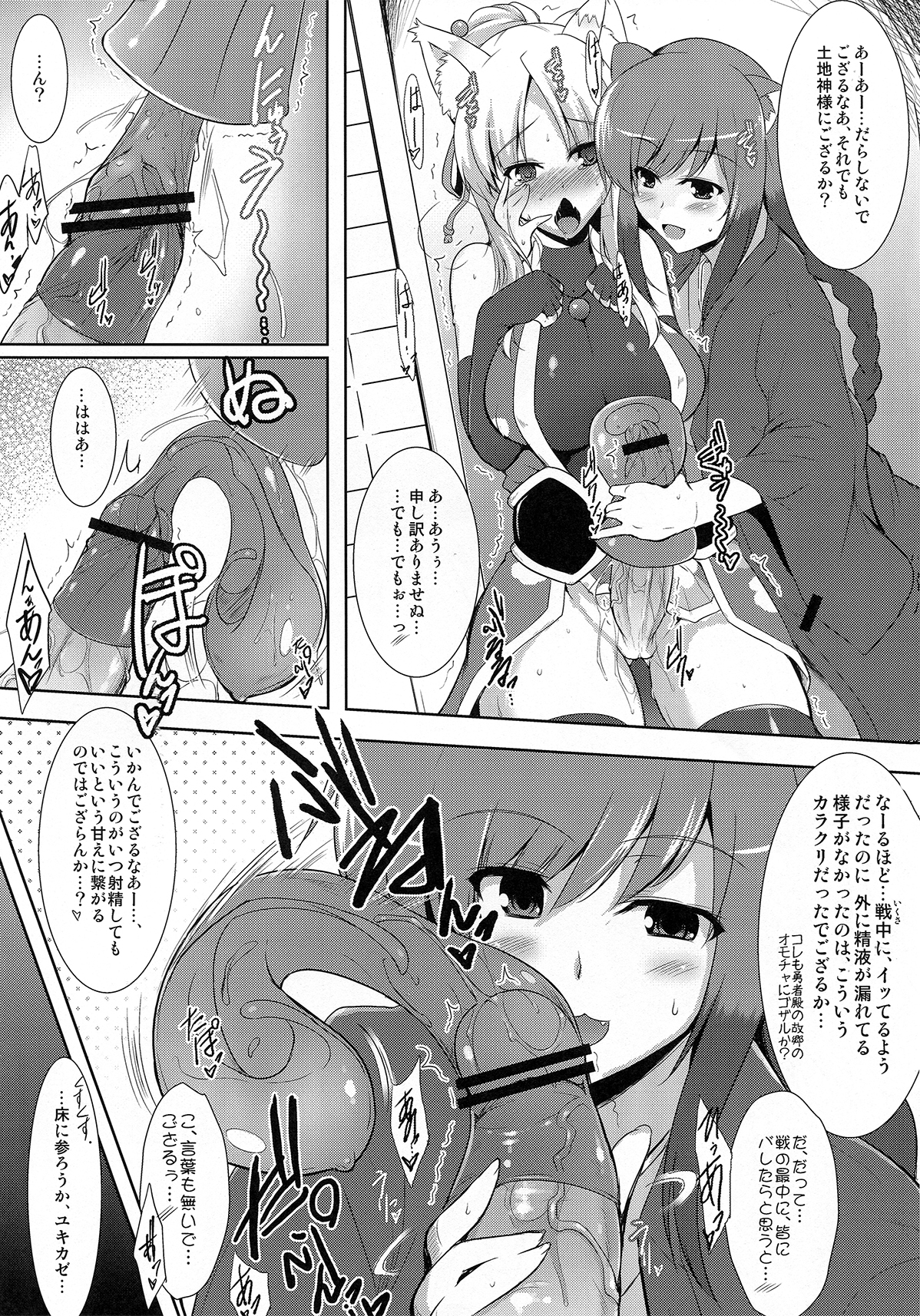 Yukkii Hatsujouki Dash PLUS page 10 full