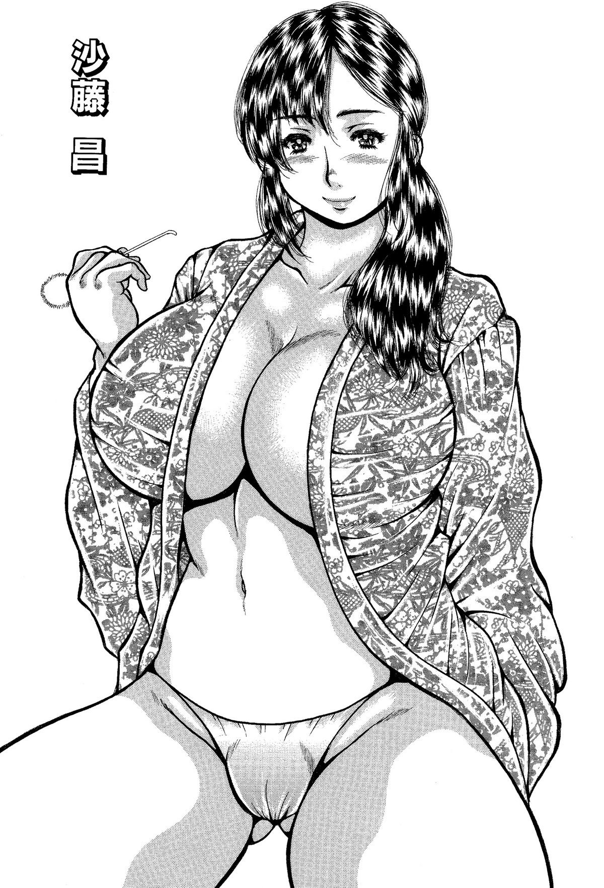 Itai Oku-san Manga o Atsumetemita page 2 full