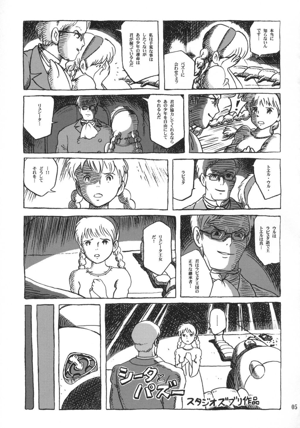 Sheeta-chan page 4 full