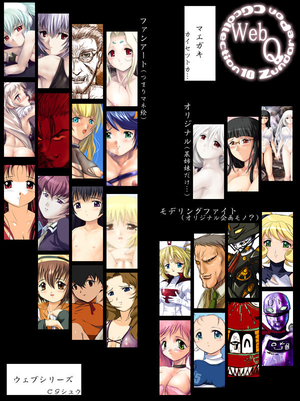 ZundarePon CG Shuu - Web Q page 2 full