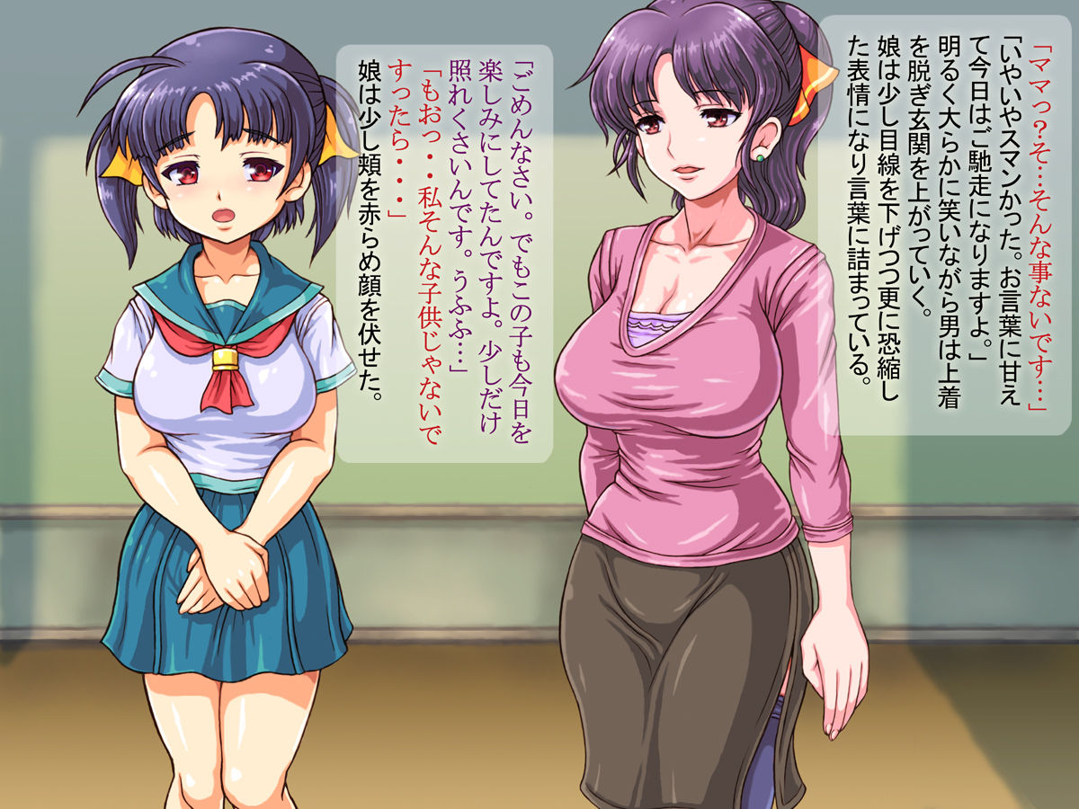 Bakunyuu Miboujin to Kyonyuu Musume wo Shiiku shite Ingyaku Oyakodonburi wo Kuwadateru Chuunen Oyaji page 7 full