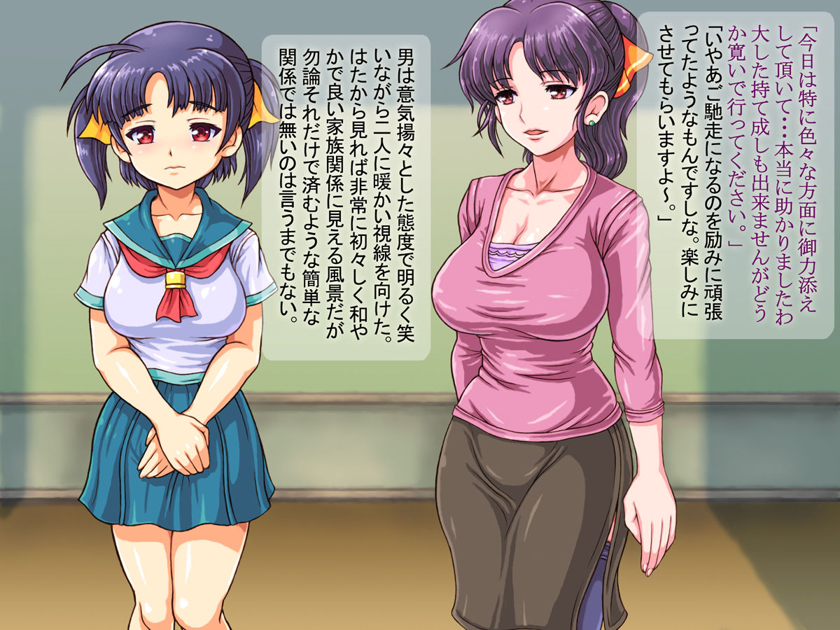 Bakunyuu Miboujin to Kyonyuu Musume wo Shiiku shite Ingyaku Oyakodonburi wo Kuwadateru Chuunen Oyaji page 9 full