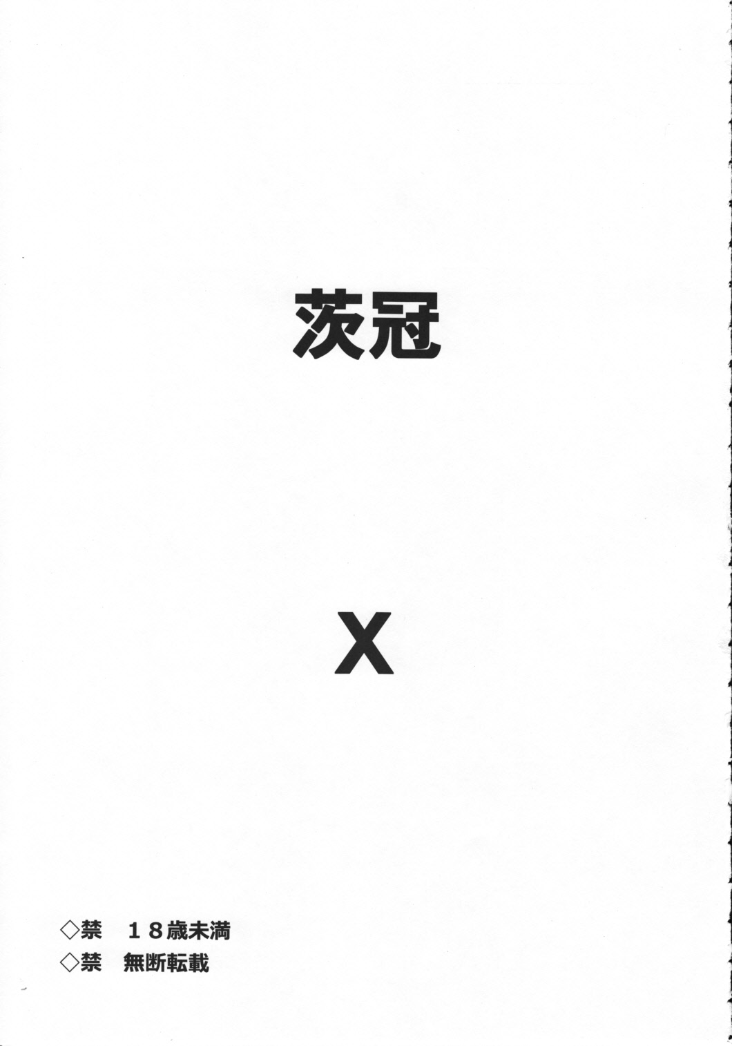 Shikan X page 3 full