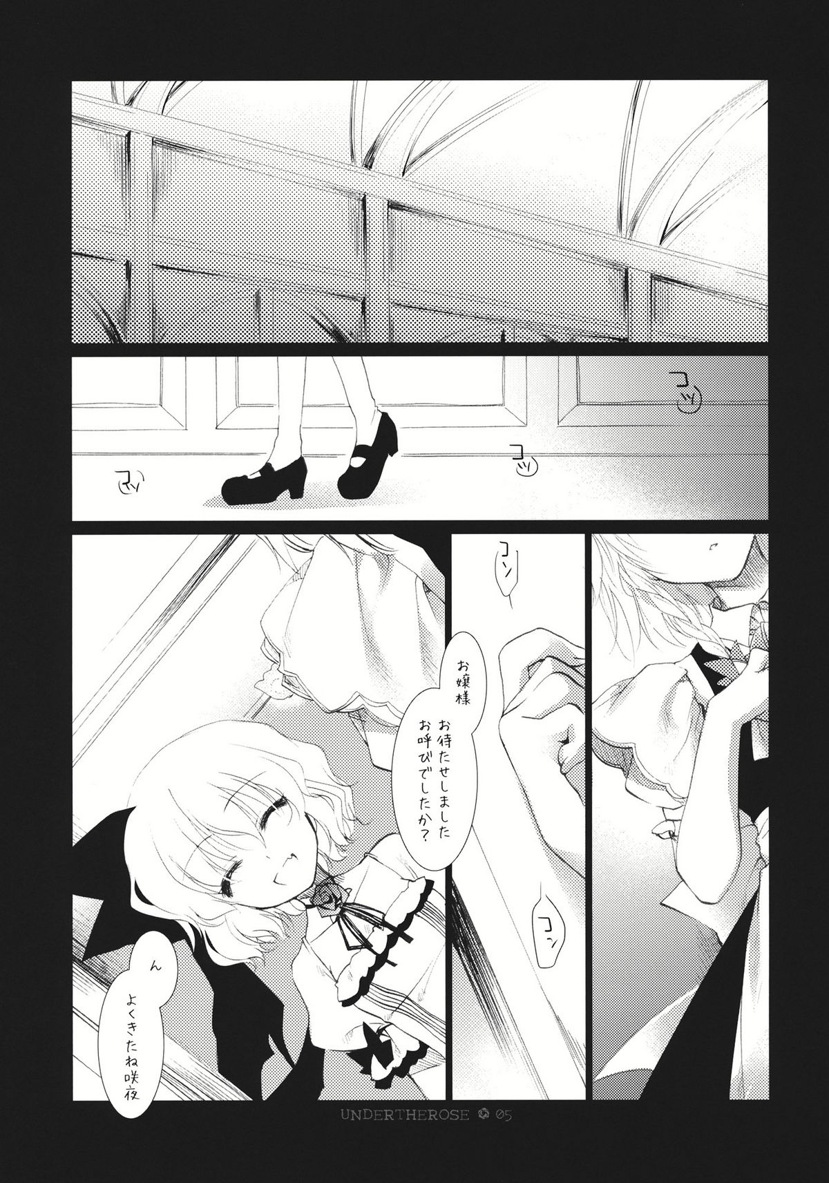 UNDER THE ROSE page 5 full