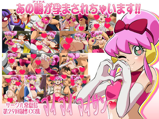 Mai Mai Mai-san page 1 full