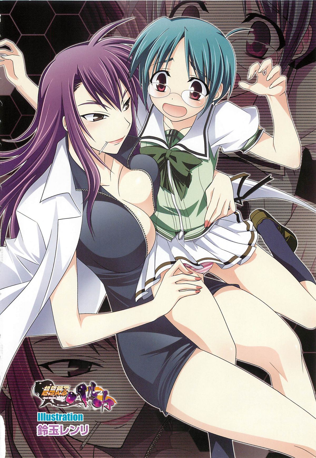 Choukou Sennin Haruka Comic Anthology Vol.2 page 9 full
