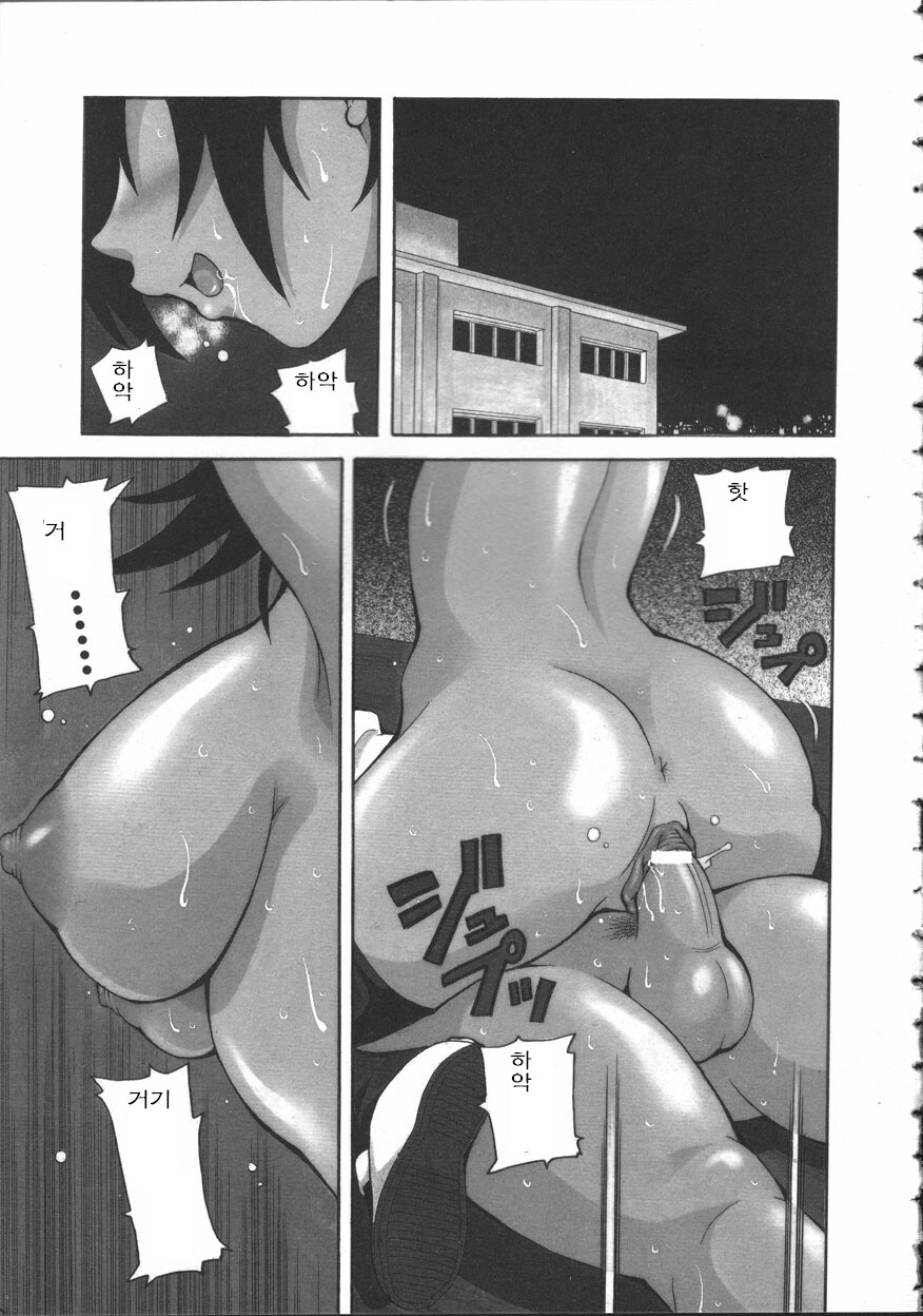 Chou Monzetsu Curriculum page 5 full