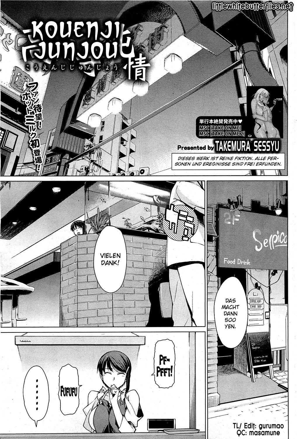 Kouenji Junjou page 1 full