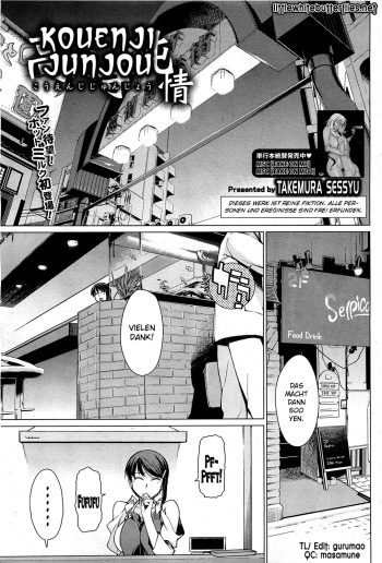 Kouenji Junjou cover