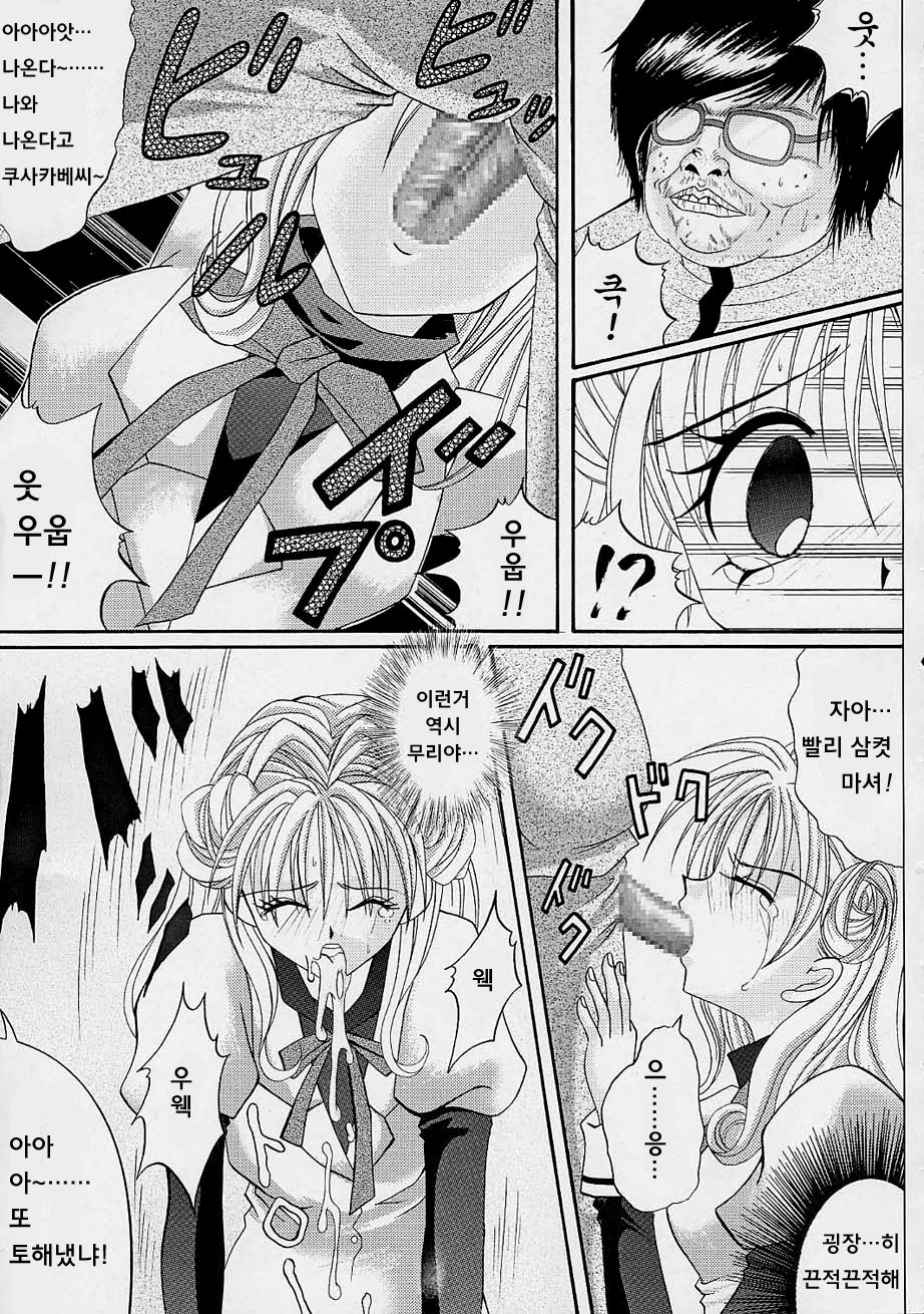 Rogue Spear page 4 full