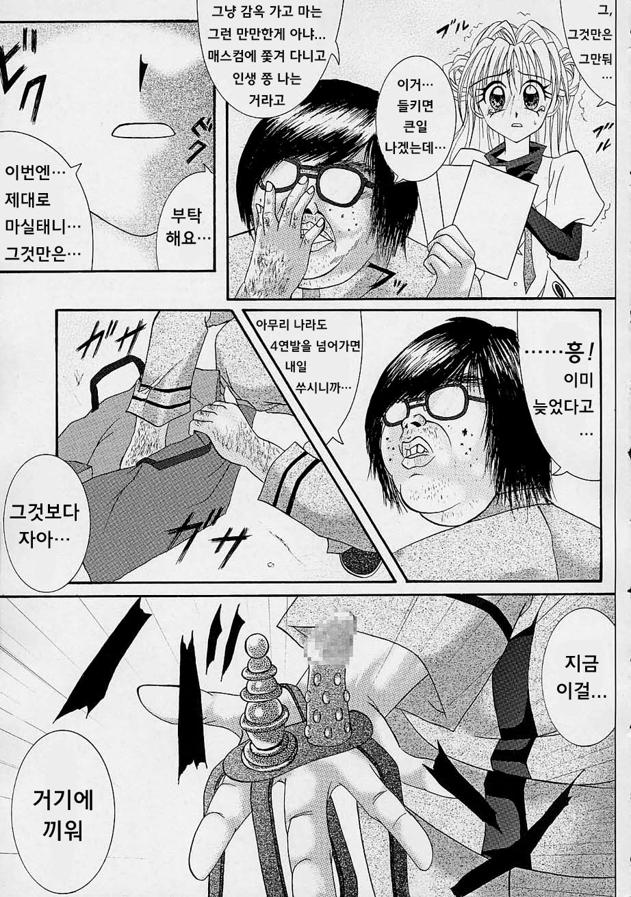 Rogue Spear page 6 full