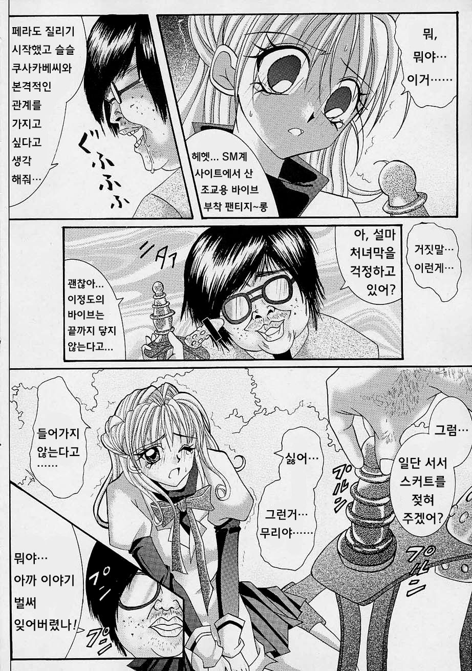 Rogue Spear page 7 full