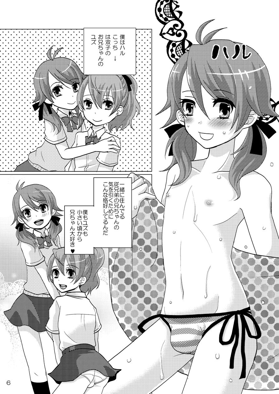 Rainbow of Transvestites 「White」 page 5 full