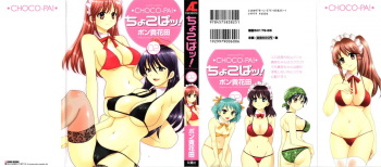 Choco Pa! vol.02 cover