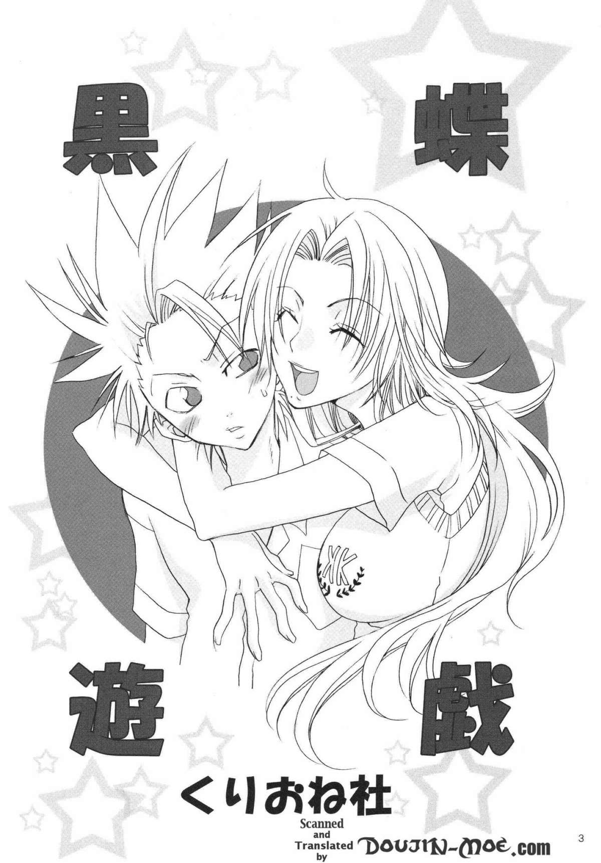 Kokucho Yugi page 2 full