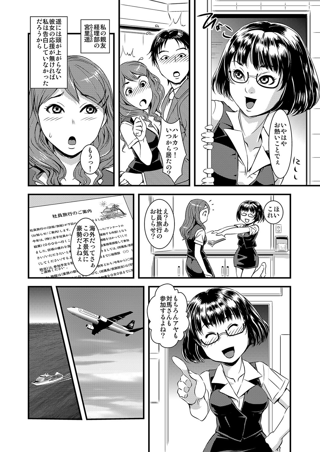 MoeStar BEAST Vol.2 page 9 full