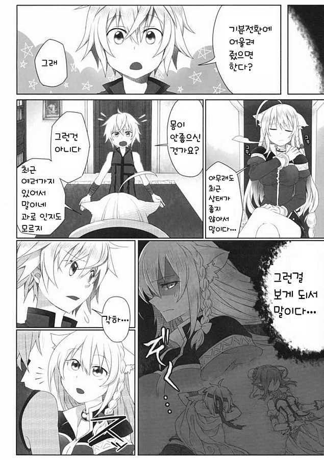 Hatsujou! Neko Hime Choukyou Sen!? page 4 full