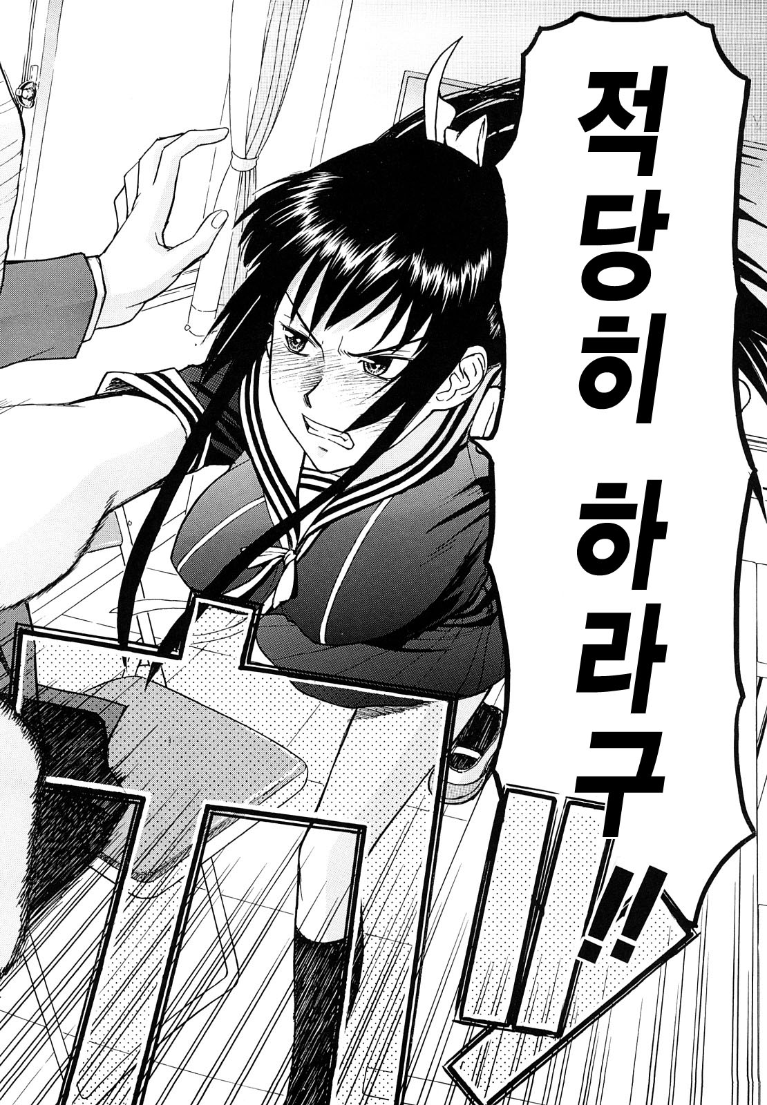 Itazura Senyou Hanahira Seitokaichou | 장난질전용 하나히라 학생회장 page 5 full