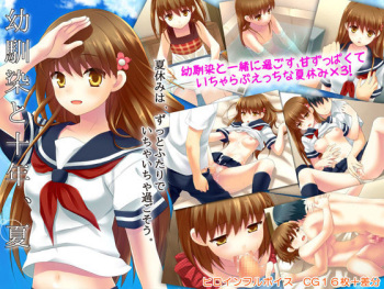 Osananajimi to Juunen, Natsu cover