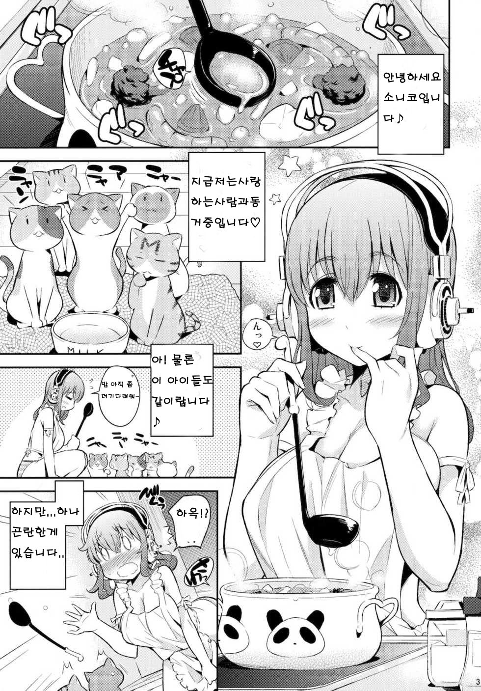 Sonikano page 3 full