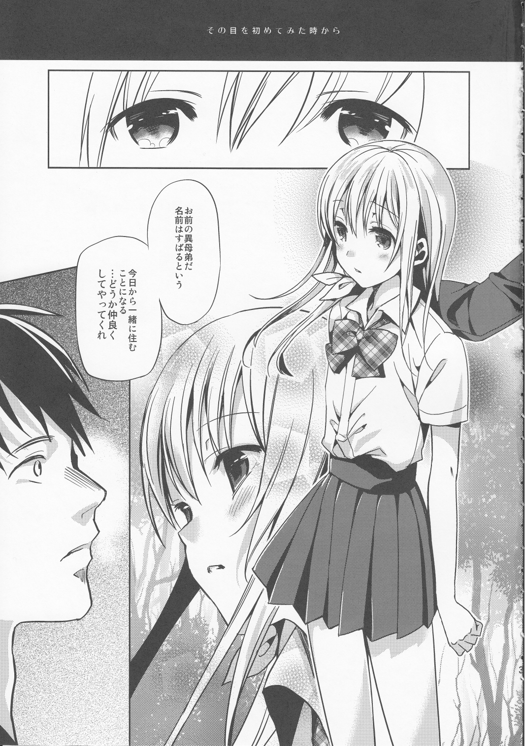 ABGRUND page 3 full
