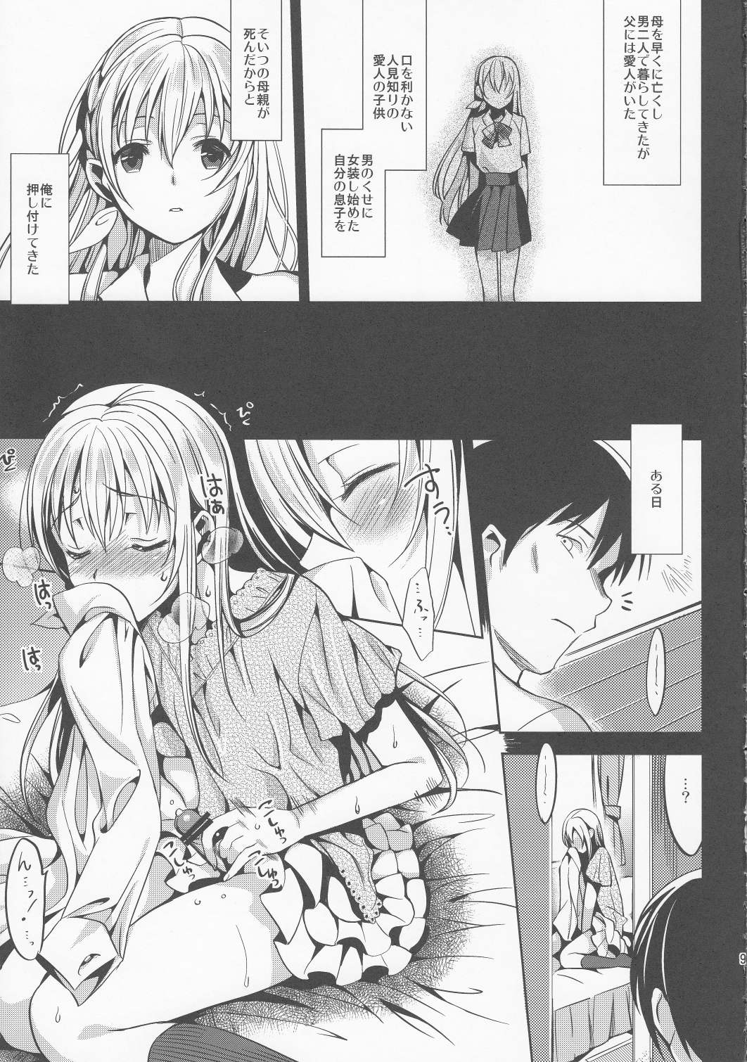 ABGRUND page 9 full