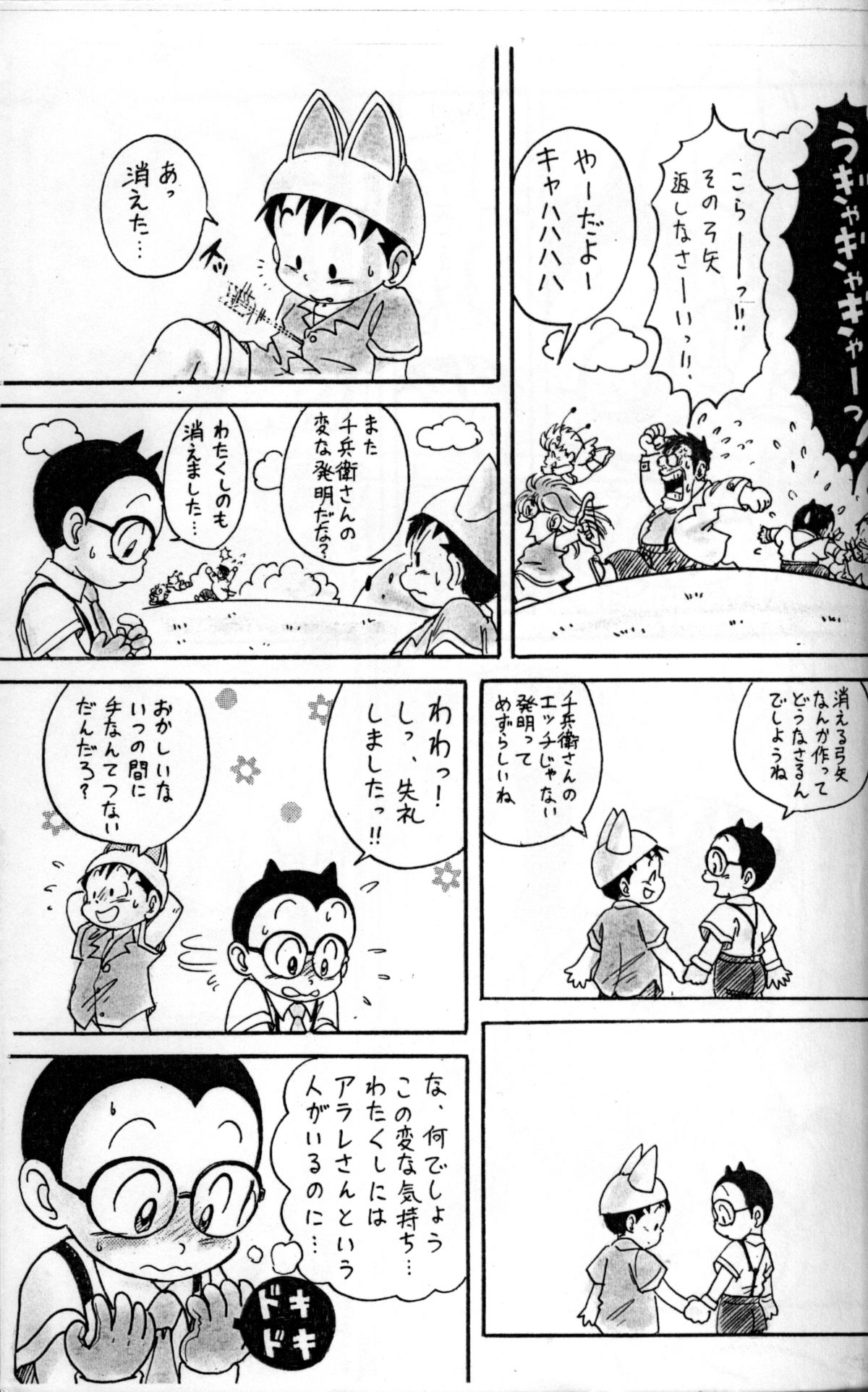 DREAMER’S ONLY page 4 full