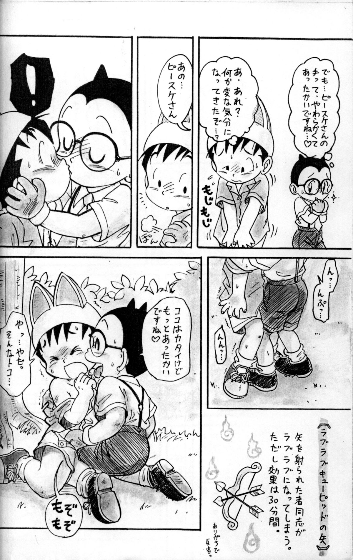 DREAMER’S ONLY page 5 full