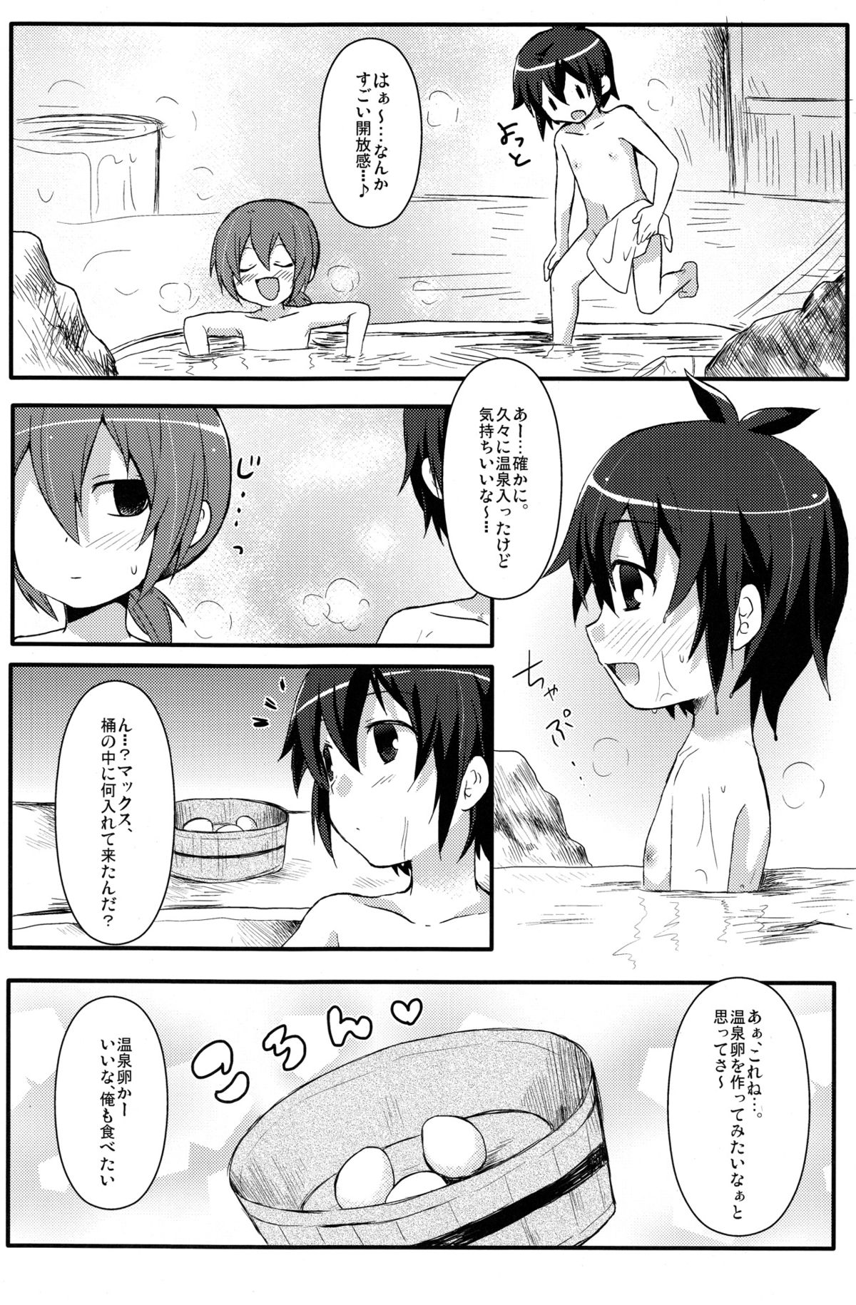 Hantama page 4 full