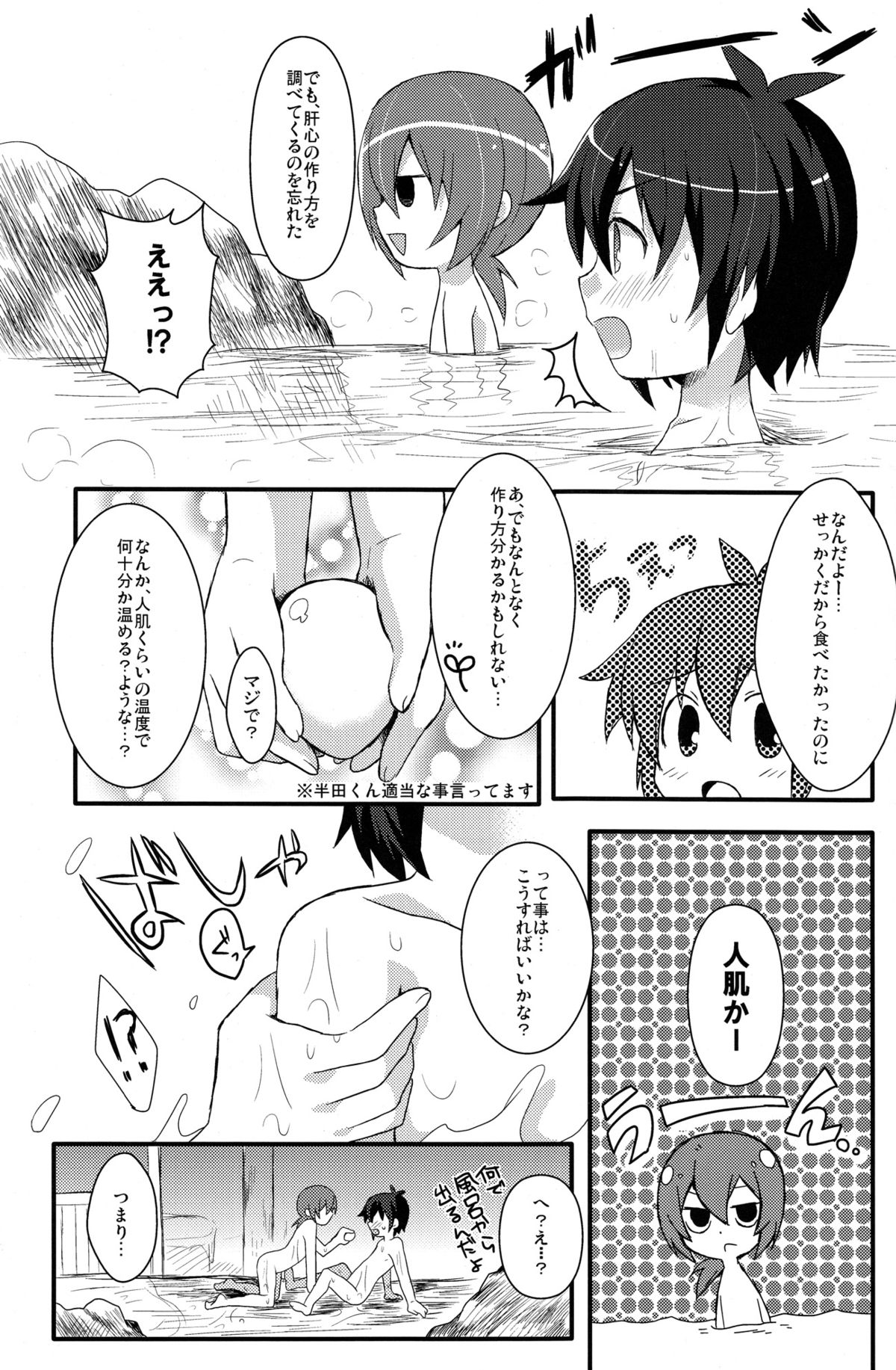 Hantama page 5 full