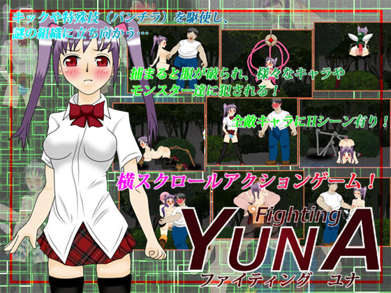 Fighting YUNA page 1 full