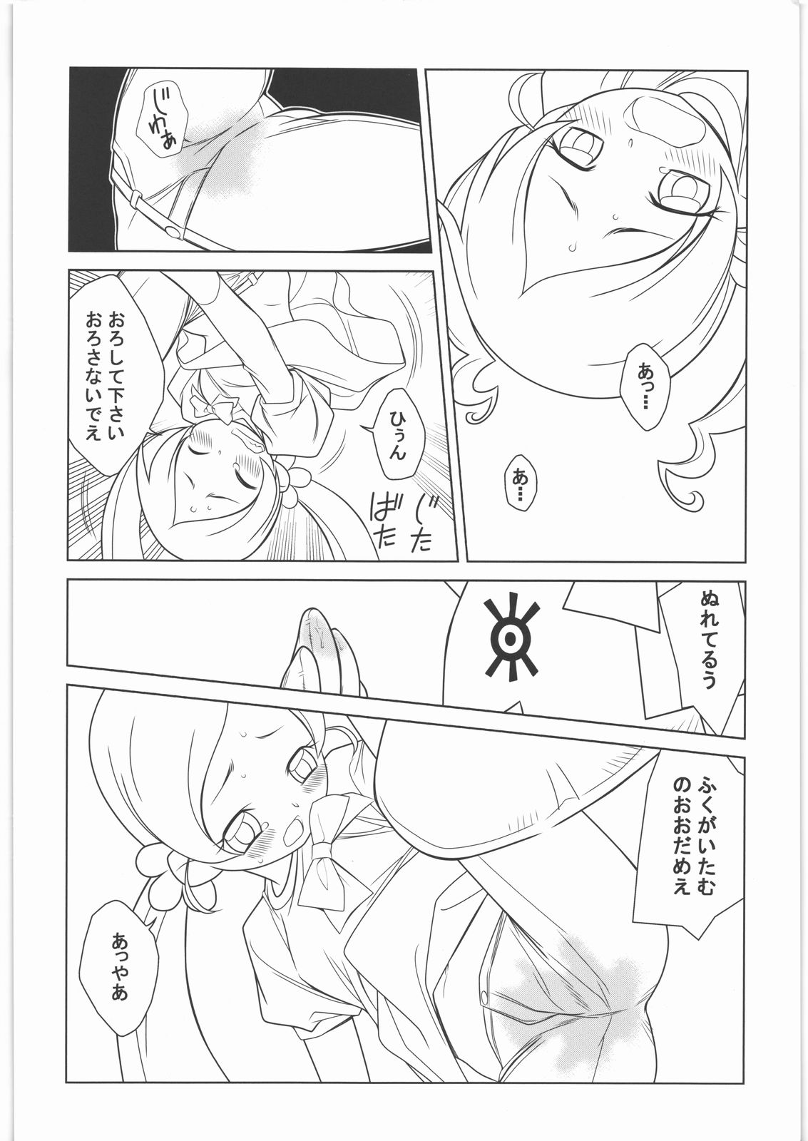 Last Over page 7 full