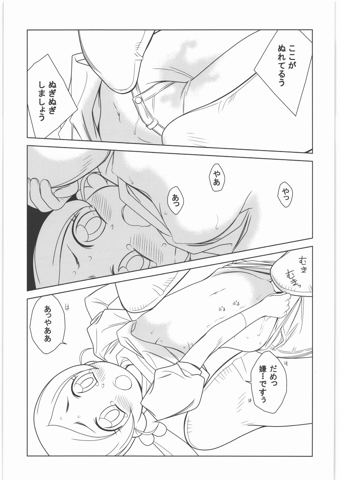Last Over page 8 full