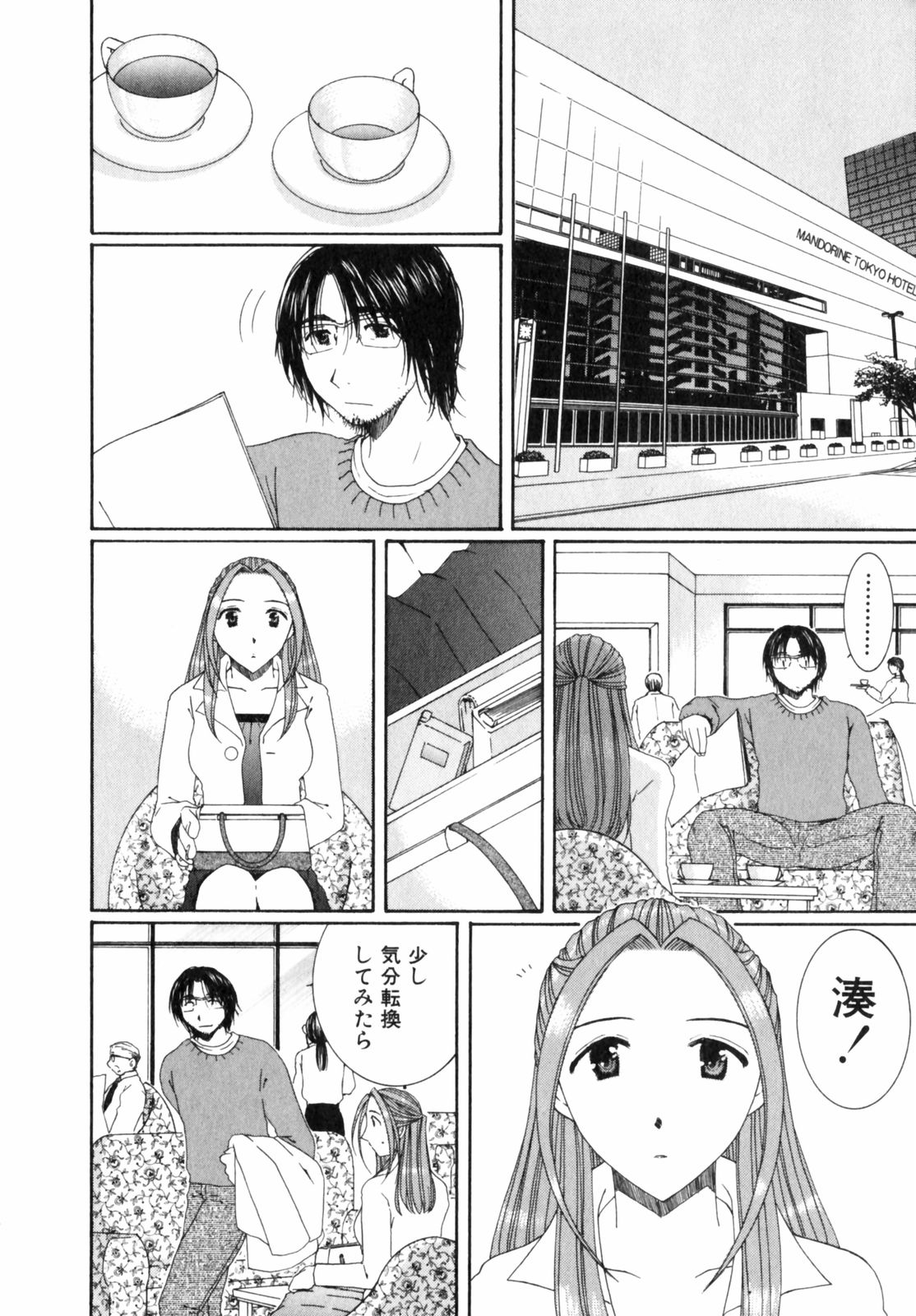 Niji-Iro Pallet Volume 2 page 10 full