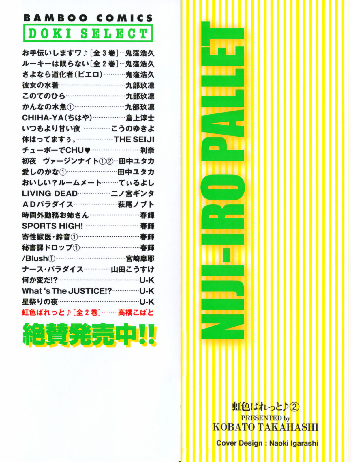 Niji-Iro Pallet Volume 2 page 2 full