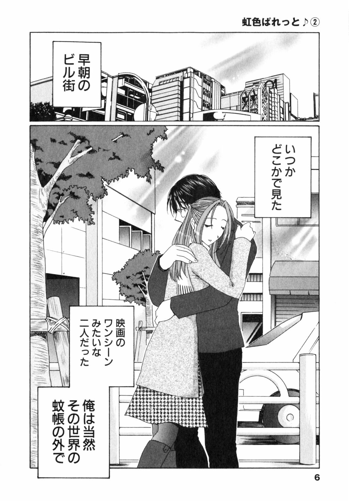 Niji-Iro Pallet Volume 2 page 6 full