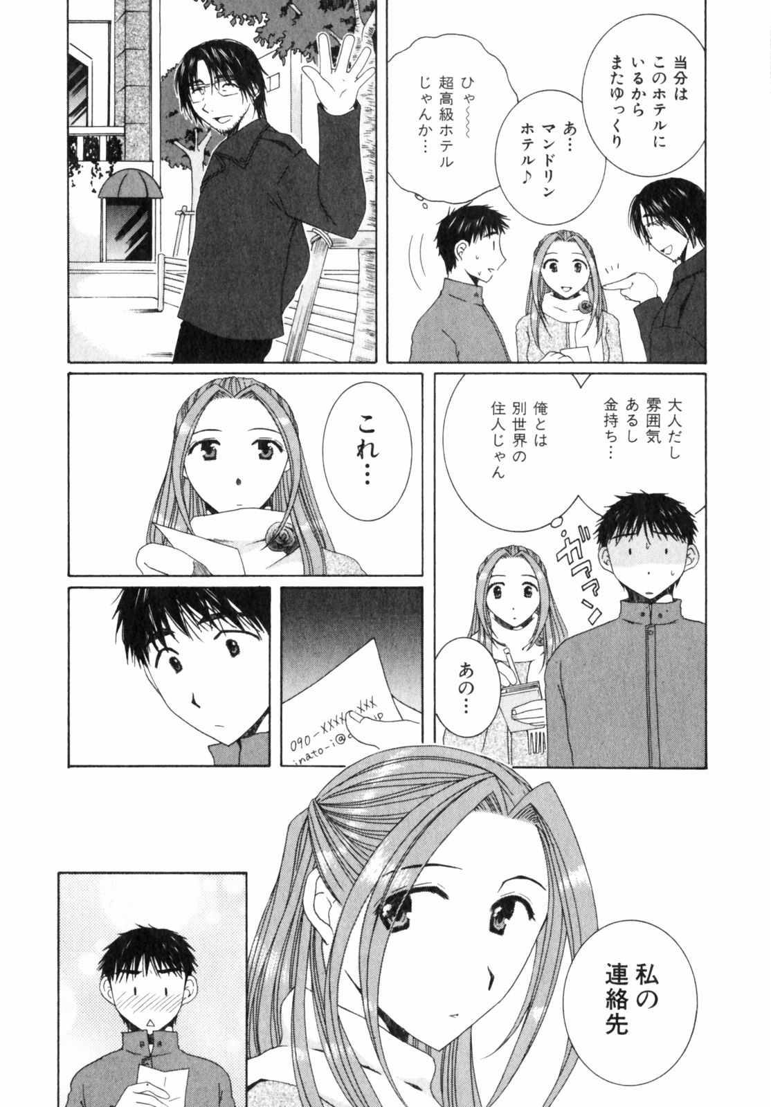 Niji-Iro Pallet Volume 2 page 8 full